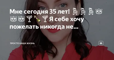 Торт «На 35-летие»