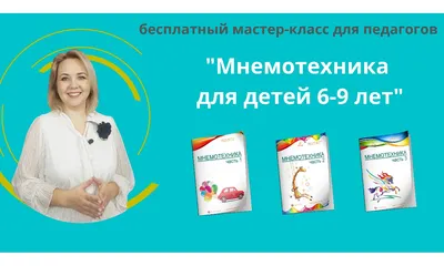 Лэпбук «Развитие связной речи детей с помощью мнемотехники» (15 фото).  Воспитателям детских садов, школьным учителям и педагогам - Маам.ру