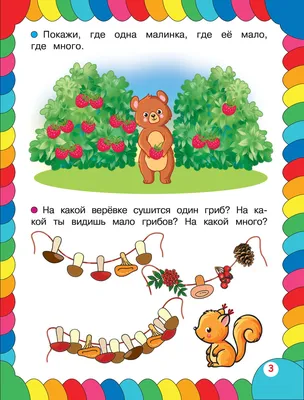 Книга Прописи для детей. Много-мало. (ID#1868738511), цена: 71.85 ₴, купить  на Prom.ua