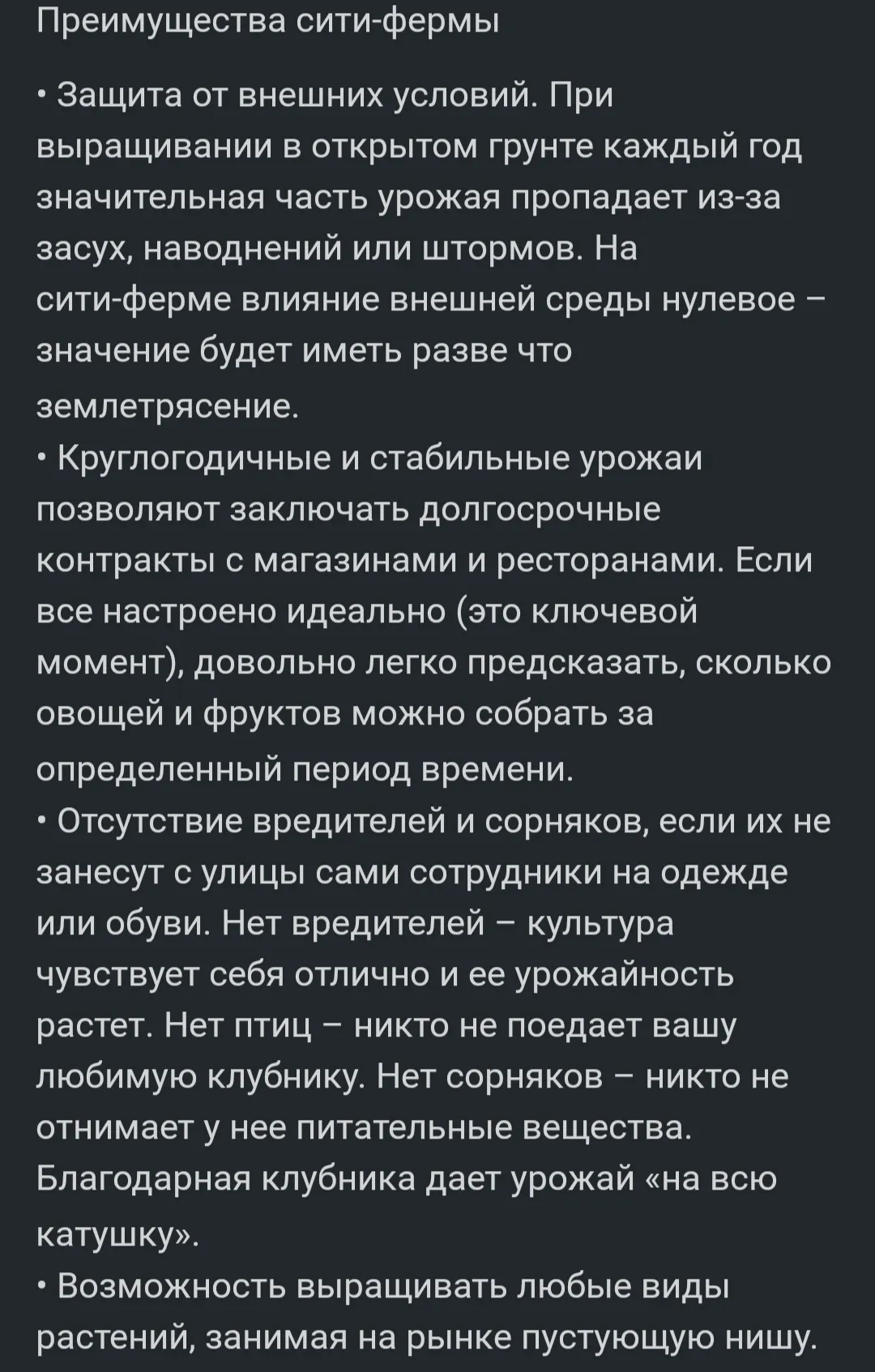 Изображение: Прекрасные виды на город с Многоярусного Садоводства Изображение: Прекрасные виды на город с Многоярусного Садоводства