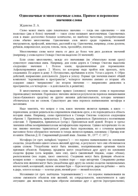 Многозначные слова — что это, примеры, и что такое однозначные слова? -  Узнай Что Такое