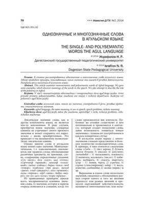 Конспект НОД «Многозначные слова» (в подготовительной группе) (11 фото).  Воспитателям детских садов, школьным учителям и педагогам - Маам.ру