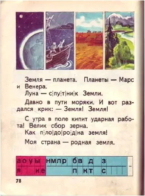 Конспект НОД «Многозначные слова» (в подготовительной группе) (11 фото).  Воспитателям детских садов, школьным учителям и педагогам - Маам.ру