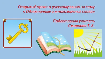 Актуализация значений многозначного слова \"перемена\" в языковом сознании  работников органов ЗАГС и программистов – тема научной статьи по  языкознанию и литературоведению читайте бесплатно текст  научно-исследовательской работы в электронной библиотеке ...