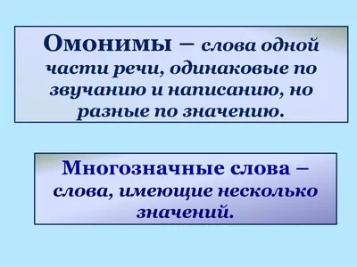 16-2. Антонимы как средство выразительности