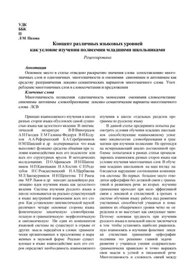 ГДЗ номер 65 /2 с.40 по русскому языку 3 класса Канакина Учебник (часть 1)  — Skysmart Решения