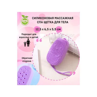 ROXY-KIDS Мочалка детская силиконовая для купания малышей 0+ / Массажная  антибактериальная губка для новорожденных младенцев и детей с рождения  \"Овал\", цвет голубой - купить с доставкой по выгодным ценам в  интернет-магазине OZON (173912314)