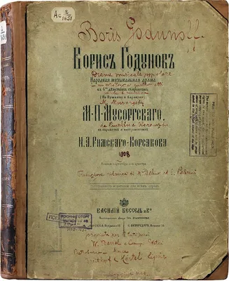 Картинки с выставки, Модест Петрович Мусоргский – бесплатно скачать pdf на  ЛитРес