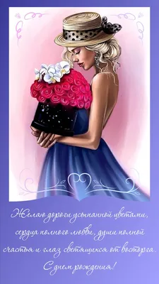 С днём рождения | Happy birthday bouquet, Happy birthday art, Happy  birthday beautiful