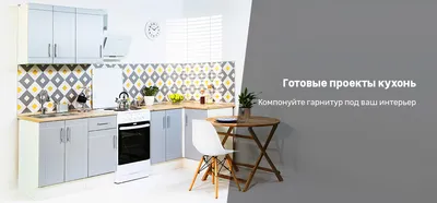 Модульные кухни в Минске - Купить модульную кухню недорого - Цены на модульные  кухни на заказ | ML.BY