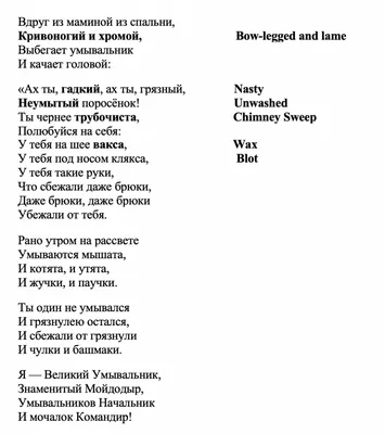 Сценарий театральной постановки «Мойдодыр» (1 фото). Воспитателям детских  садов, школьным учителям и педагогам - Маам.ру