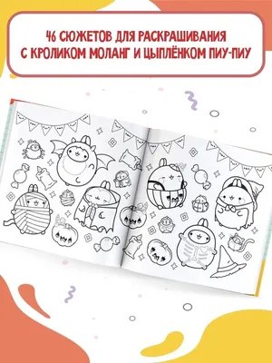 ⭐Маска для лица многоразового использования, в полоску, кролик Моланг  (Molang) - купить в интернет магазине Familand