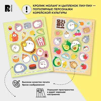 Съедобная вафельная картинка для торта - Моланг, Molang, девочке, дочке на  день рождения. Вырезанный круг из вафельной бумаги размером 14.5см. -  купить с доставкой по выгодным ценам в интернет-магазине OZON (782605332)