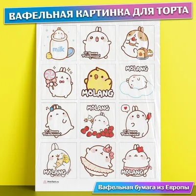 Molang (TV Series 2015- ) - Задники — The Movie Database (TMDB)