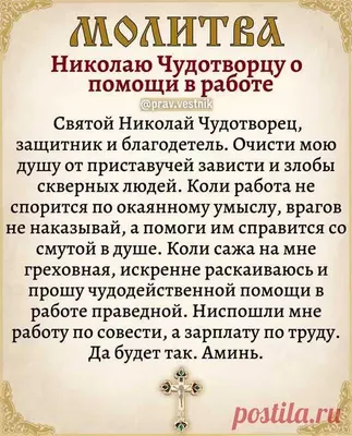 Молитва типичного хэнд-мэйдера (шуточная): Персональные записи в журнале  Ярмарки Мастеров