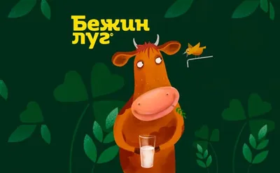 Памятка для введения молочных продуктов и молочная лестница - Сергей  Масальский