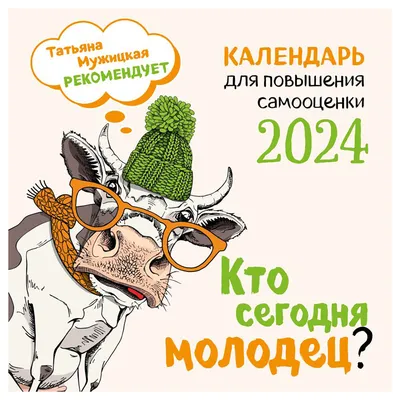 Молодец Поздравительная Открытка На День Святого Валентина С Каллиграфией  Нарисованные Вручную Элементы Дизайна Рукописные Современны — стоковая  векторная графика и другие изображения на тему Отдельное слово - iStock