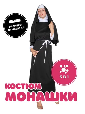 Монахиня стоковое изображение. изображение насчитывающей модель - 51807141