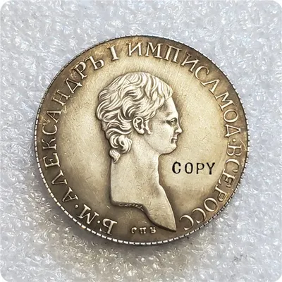 1802 г., Россия, 1 рубль, Александр I, копия монет | AliExpress