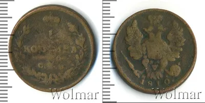 Монета 1 копейка Александра 1 VF 1810 год СПБ МК узнать цену,  интернет-магазин Клуб Нумизмат