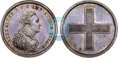 Модуль рубля 1804 года - цена серебряной монеты Александра 1, стоимость на  аукционах. Гурт гладкий