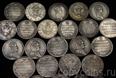 25 монет Александра 1 без повторов