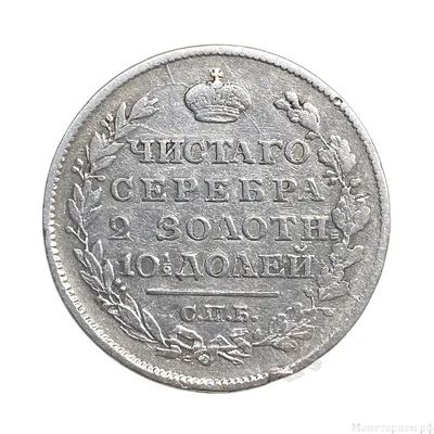 Монета полтина 1817 год-СПБ ПС.Александр 1.Серебро.