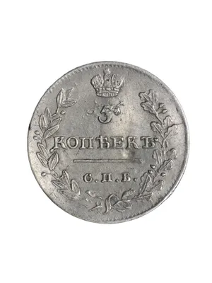 Редкая монета 5 копеек 1813 года, император Александр I, серебро, оригинал,  CoinCollect - отзывы покупателей на маркетплейсе Мегамаркет | Артикул:  600008837458