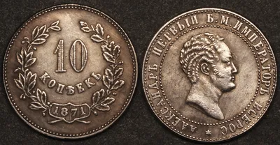 Царизм, медные монеты Александра 1 \"капуста\" 9 монет без повторов - купить  недорого б/у на ИЗИ (30653795)
