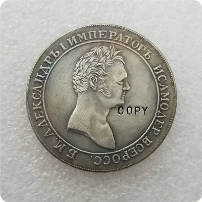 Медная монета 2 копейки Александра 1 1811 - 1818гг: 50 грн. -  Коллекционирование Днепр на Olx