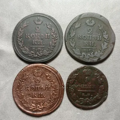 Цена монеты 1 рубль 1801 года СПБ-AI, пробный: стоимость по аукционам на  пробную царскую монету Александра 1.