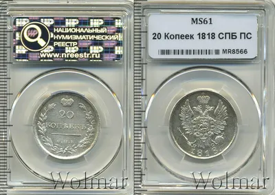 Монеты кольцевики Александра | Коллекционирование монет, Старинные монеты,  Монеты