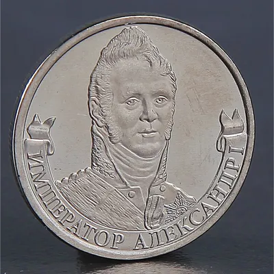 1 рубль 1834 года - цена серебряной монеты Николая 1, стоимость на  аукционах. Гурт рубчатый