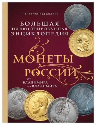 Купить альбом-планшет для 10-руб Биметаллических и Стальных монет России.306  ячеек, цены на Мегамаркет | Артикул: 600004636624