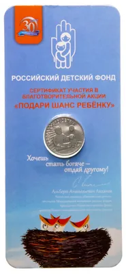 Банк России выпустит памятные монеты со Смешариками