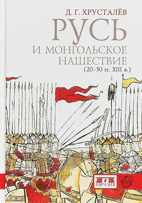 Монгольское завоевание Средней Азии — Википедия