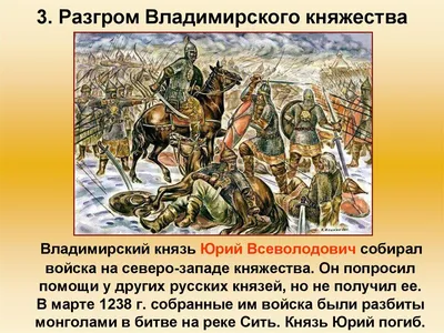 Монголы в XIII веке