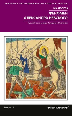 Подмосковный краевед: Монгольское нашествие 1237-1238 годов в истории  подмосковья