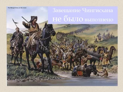 XIII век - История России