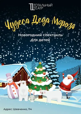 Дед Мороз и Снегурочка поздравили с наступающим Новым годом детей с ОВЗ