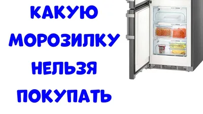 Купить встраиваемые морозильники под столешницу и полновстраиваемые -  лучшая цена, с доставкой по Киеву, Украине - tehnohata.ua