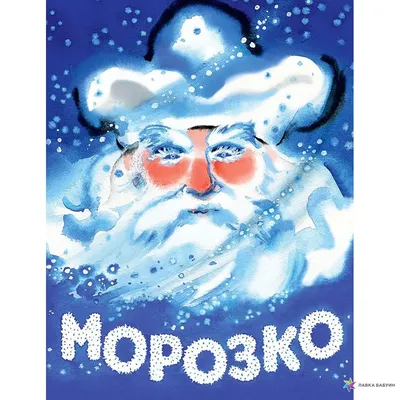 Баба Яга из фильма \"Морозко\" – заказать на Ярмарке Мастеров – QCDVQRU |  Интерьерная кукла, Новосибирск