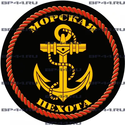 Наклейка Морская Пехота