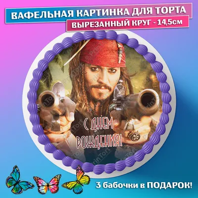 Фотобутафория День рождения морской 8 предм в Самаре - купить по цене 120  руб. в интернет-магазине Веселая Затея
