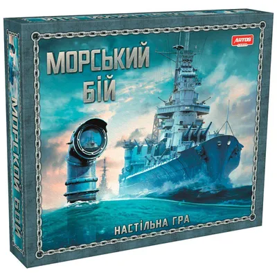 Игра «Морской бой» (7 фото). Воспитателям детских садов, школьным учителям  и педагогам - Маам.ру