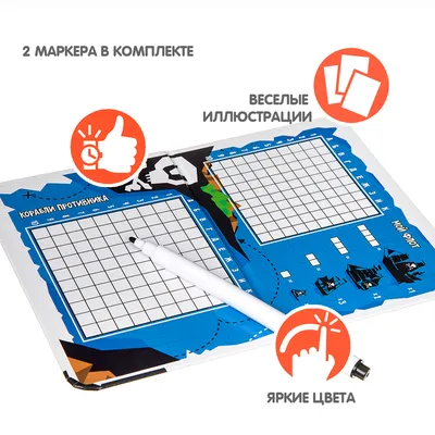 Морской бой настольный, с шариками - Игра морской бой (ID#1488746268),  цена: 423 ₴, купить на Prom.ua