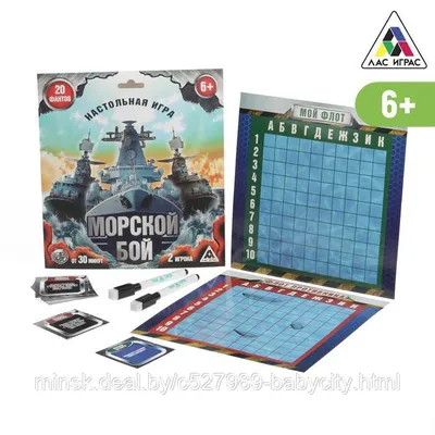 Детская игра \"Морской бой\" - правила. Развлечения и игры для детей без  компьютера!