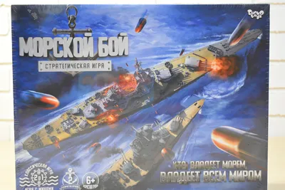 Морской бой Hasbro Морской бой (B0995) - купить Настольные игры hasbro в  Киеве и Украине, цена на Настольные игры в интернет магазине funduk.ua