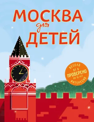 На конкурс детского рисунка «Москва - для жизни, для детей!» поступило  около 1100 работ — Комплекс градостроительной политики и строительства  города Москвы