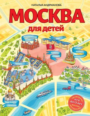 Картинки Москва для детей (36 шт.) - #6919